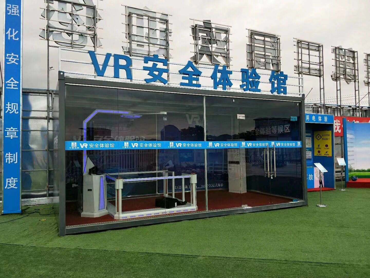 张家港市VR安全体验馆